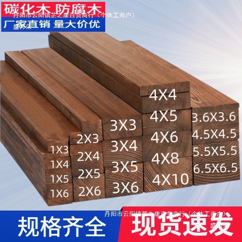 Деревянные планки, массивная древесина, карбонизированные деревянные планки, длинные планки, стеновые панели, потолочная древесина, антикоррозионная древесина для двора, уличные виноградные стеллажи.