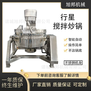 多轴海鲜酱行星炒锅 多功能蜂蜜花生加工设备 麦芽糖熬制搅拌锅