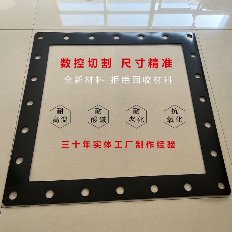 方形长方形带孔氟橡胶垫片氟胶FKM耐高温耐酸碱耐老化三元乙丙等