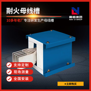 Manufacturer Customized Drawing Processing Refractory Busbar Trough with Strong Stability for Photovoltaic Power Generation
