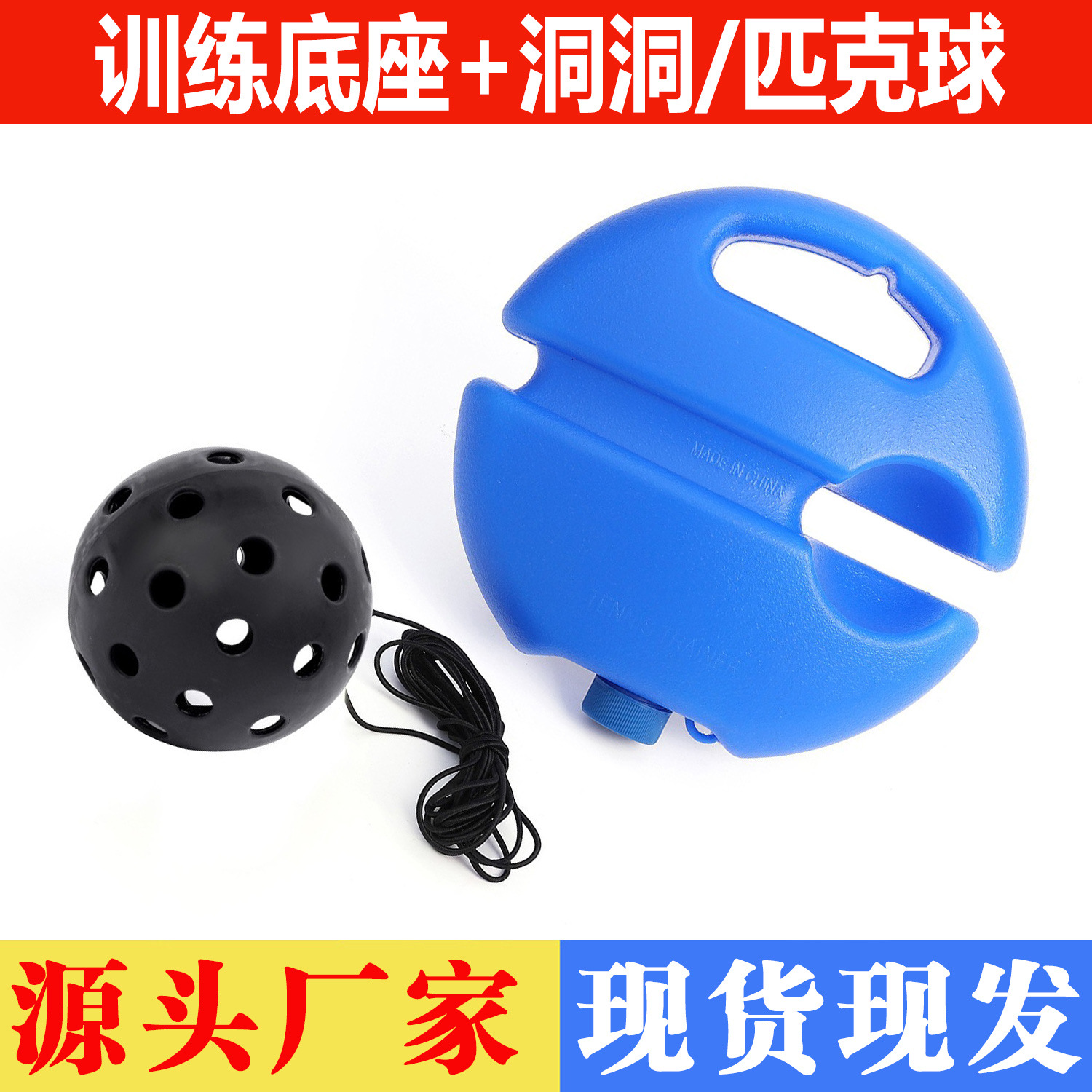 Pickleba Single Pickleball Racket Trainer 40 Holes High Elastic Pe Hole Ball Beginner 74mm Practice Ball