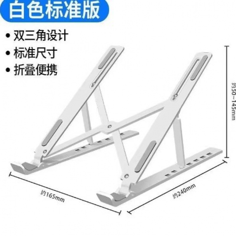 托架平板散热底座支架背靠桌面角度增高折叠悬空手托支撑架|undefined