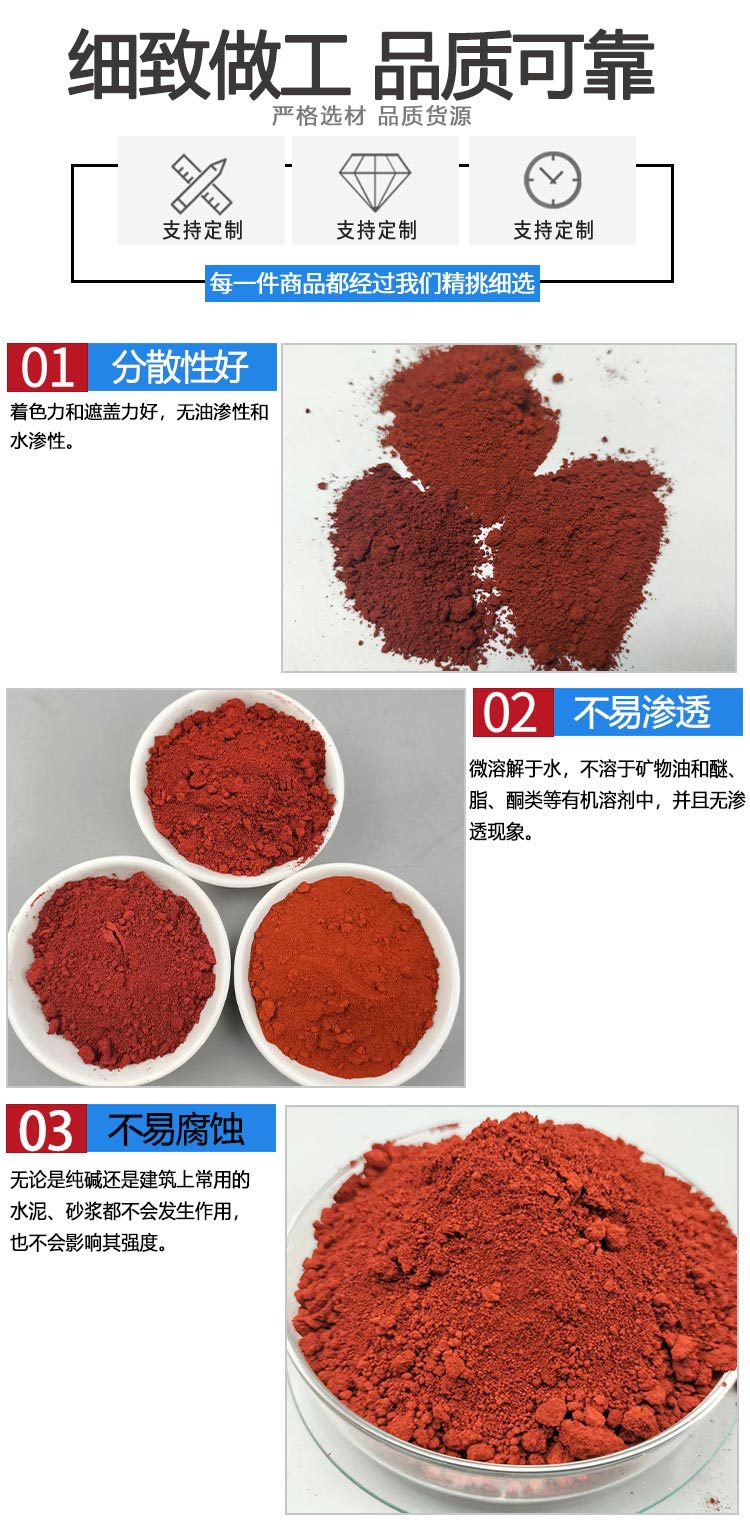氧化铁红详情页中文版_08