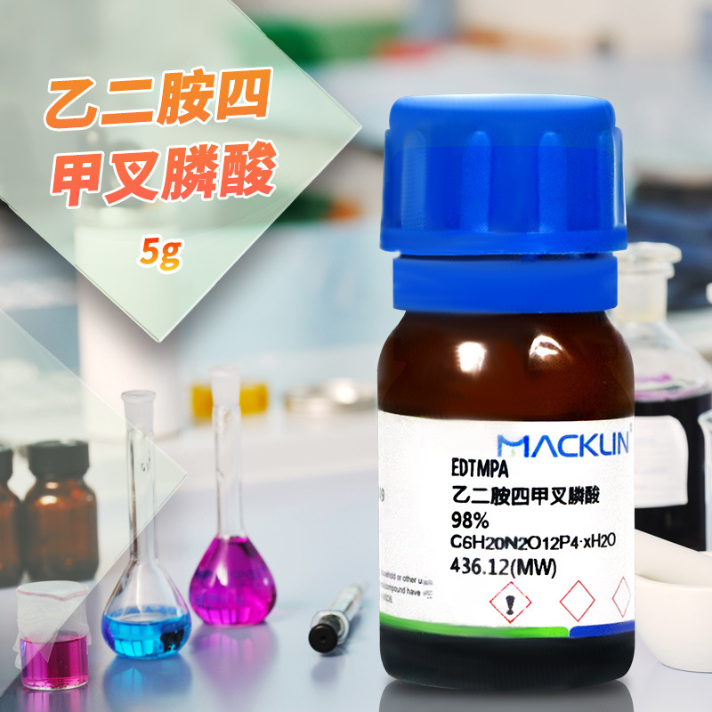 麦克林 乙二胺四甲叉膦酸98%乙二胺四亚甲基膦酸CAS号: 1429-50-1