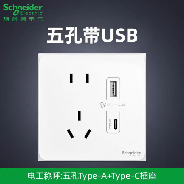 Dual USB five-hole socket