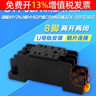 HH52P seat MY2NJ small intermediate electromagnetic relay base seat CYF08 socket PYF08A 2 way 8 pins