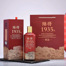 贵州茅台镇 酱香型白酒 纯粮坤沙酒 陆将 1935 厂家直销批发包邮