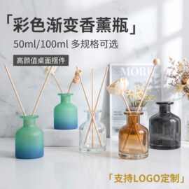 渐变香薰玻璃瓶干花藤条挥发精油分装瓶简约无火香薰空瓶多规格