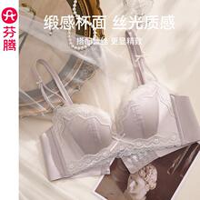芬腾内衣女上托防下垂收副乳性感蕾丝聚拢文胸透气舒适无钢圈胸罩