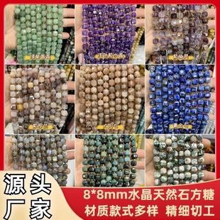 ��Ȼʯˮ��8*8mm������ʯ�����w���Ƿ��Kɢ��diy�Ʒ����S��ֱ�N