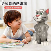 故事学话智能说话早教机玩具汤姆-对话宝宝的猫猫岁会机启蒙