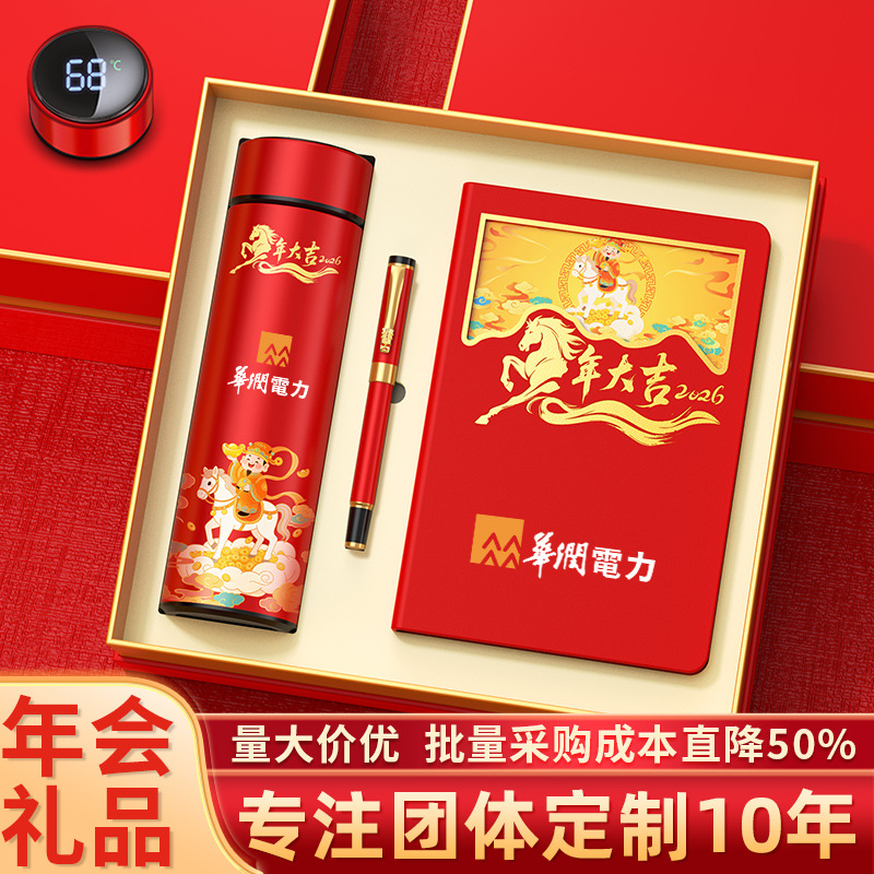 Set de regalo empresarial, práctico para clientes y empleados, recuerdos para reuniones anuales, tazas térmicas personalizadas con el año del caballo, recuerdos culturales y creativos.