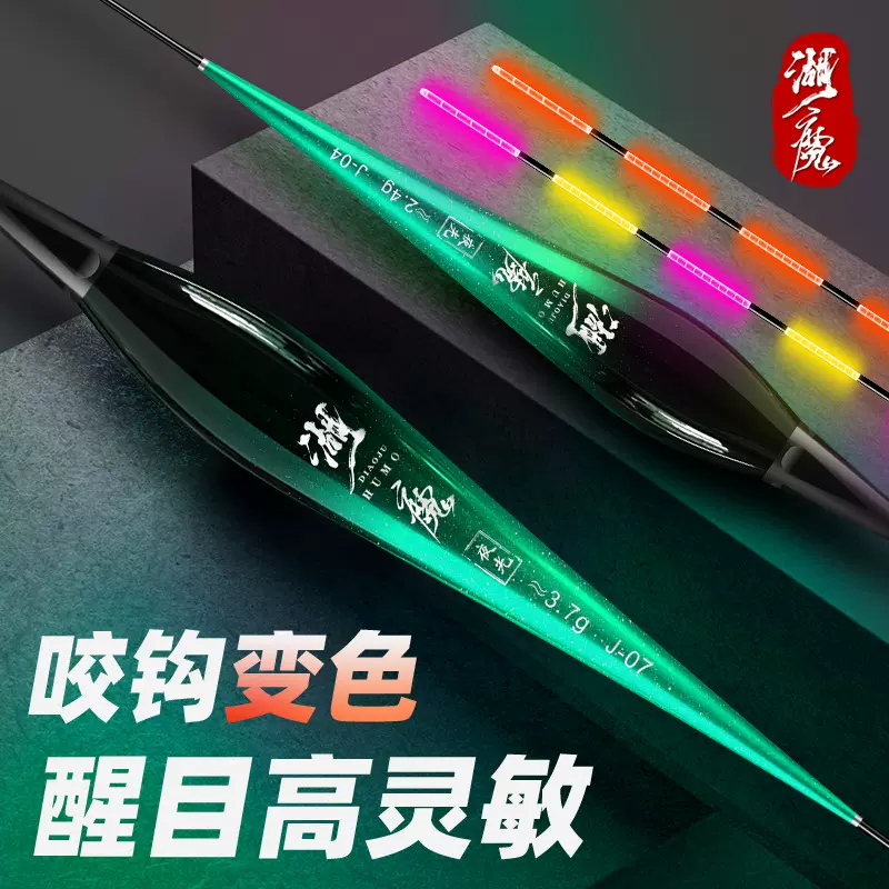电子漂咬钩变色夜光漂批发重力感应日夜两用大物夜钓浮漂鲫鱼漂