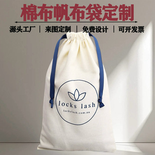 White Cotton Drawstring Bag Gift Packaging Storage Double Drawstring Bag Jewelry Gift Packaging Inner Bag Custom Logo