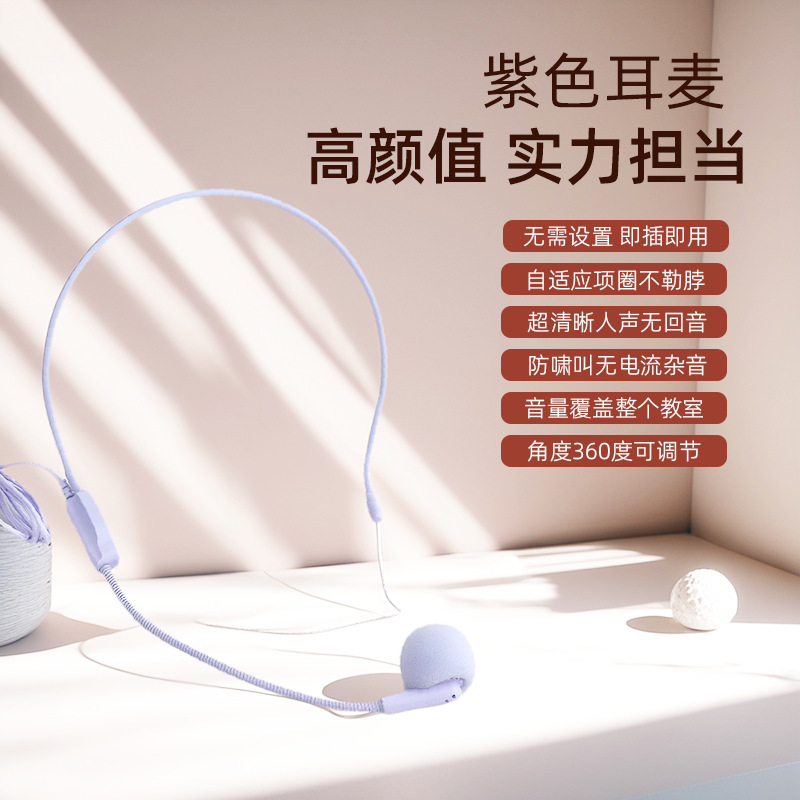 小蜜蜂扩音器通用彩色有线耳麦教师上课讲课小话筒头戴挂脖麦克风|undefined