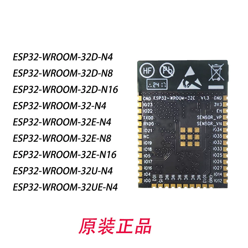 乐鑫 WIFI module ESP32-WROOM-32E\32D\32UEwifi&Bluetooth dual-core MCU wireless module