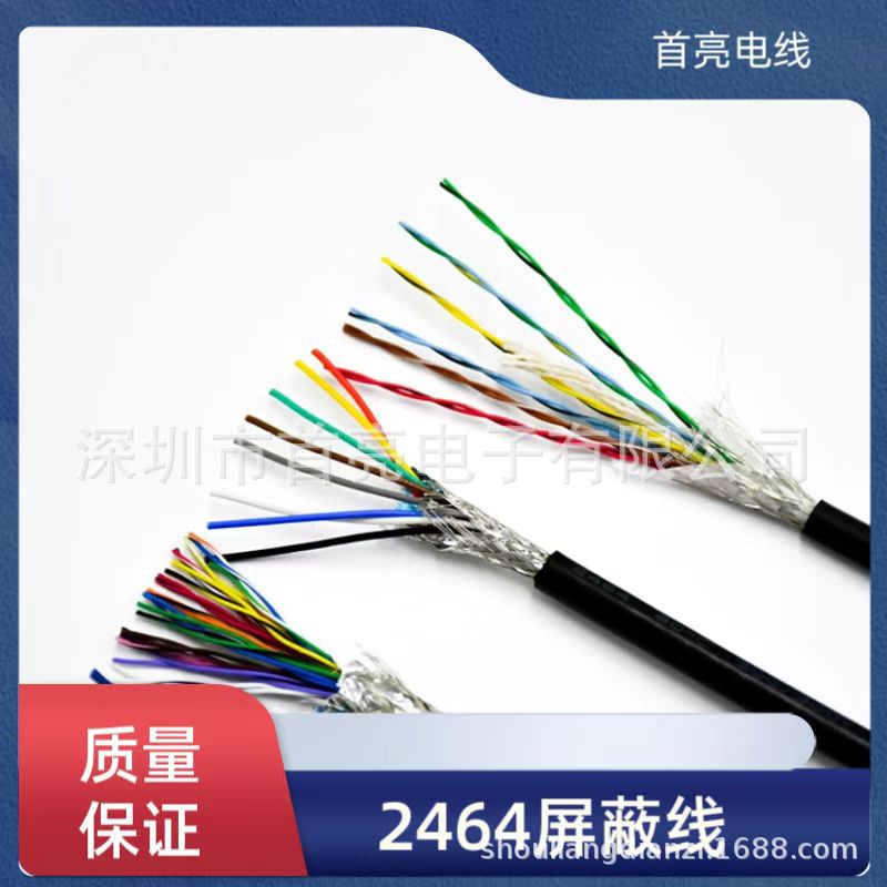 2464屏蔽线26号6C  镀锡铜  铝泊编织双屏蔽   黑色