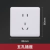 Five -hole socket