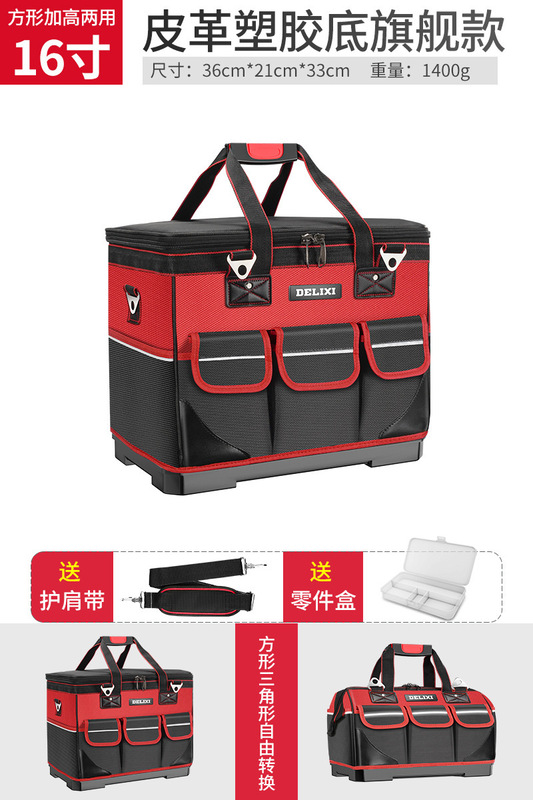 Delixi ツールバッグ多機能修理キャンバス電気技師特別な大型男性耐摩耗性インストールポータブル厚みのあるツールバッグ|undefined