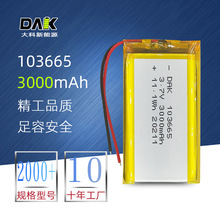 103665 103775-4000mAh������ů�ֱ�����������3.7v�ۺ���﮵��