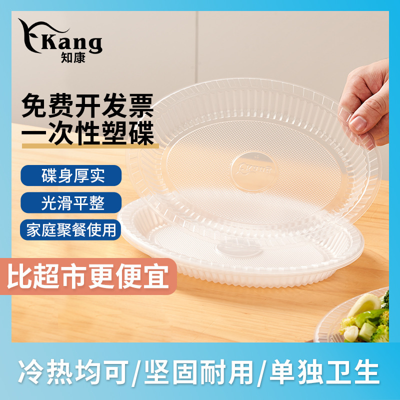 Special Thick Disposable Dinner Plate Dish Plastic Round Plate Oval Dish Household Catery Outdoor Tableware Wholesale Special Thick Disposable Dinner Plate Dish Plastic Round Plate Oval Dish Household Catery Outdoor Tableware Wholesale
