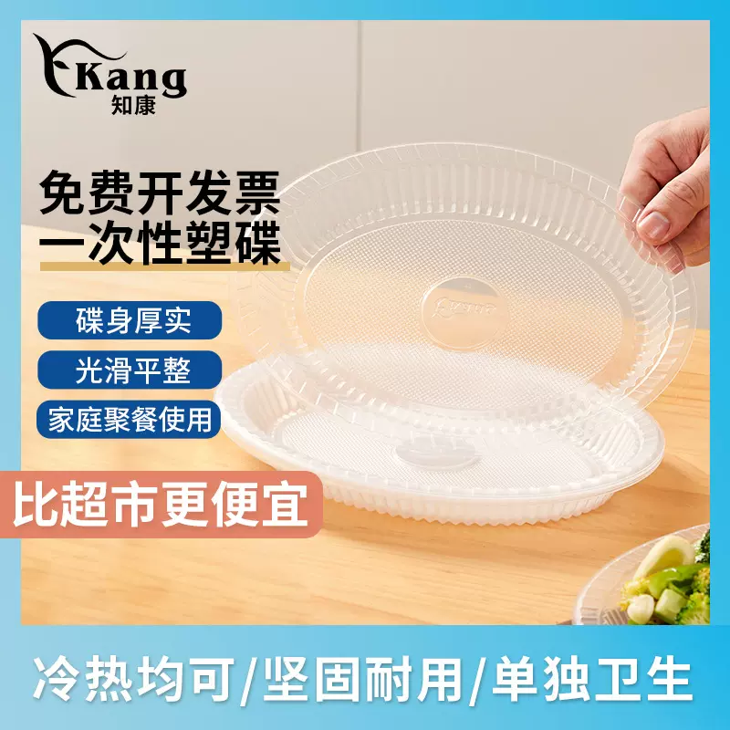 特厚一次性餐盘碟子塑料圆形盘子椭圆菜碟子家用酒席户外餐具批发