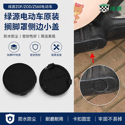 of electric vehicle foot pedals, Elektromobil üçün bamper qoruyucu yastıqlar