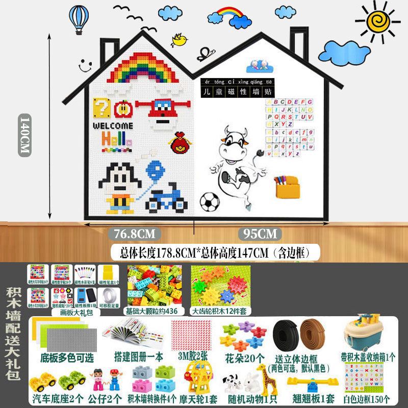 ビルディングブロック壁ホワイトボード壁ツーインワン家庭用子供の落書き壁描画ボード磁気ホワイトボード壁ステッカー大粒子|undefined
