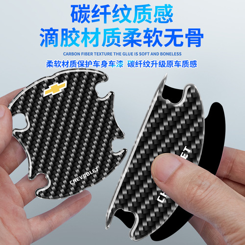 Carbon Fiber Texture Car Door Muffler Protection Tape, Door Handle Anti-Collision Strip, Epoxy Anti-Scratch Film, Paint Scratch Body Sticker