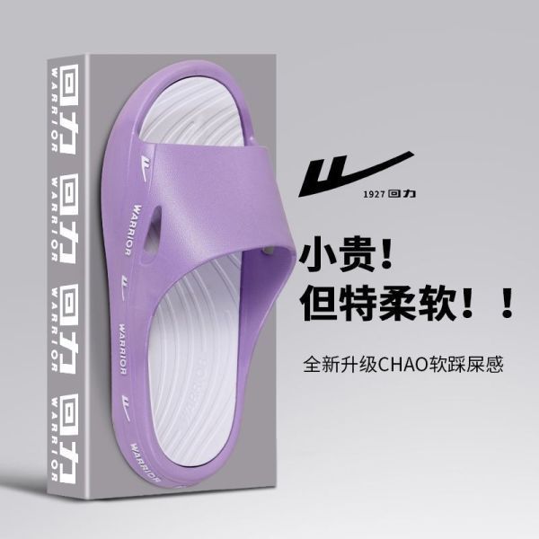 回力拖鞋男夏季运动户外PVC防臭拖鞋实心底防滑高档潮流爆款男拖|undefined