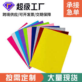 A4背胶毛毡手工DIY材料彩色毛毡布幼儿园工艺节日装饰不织布批发