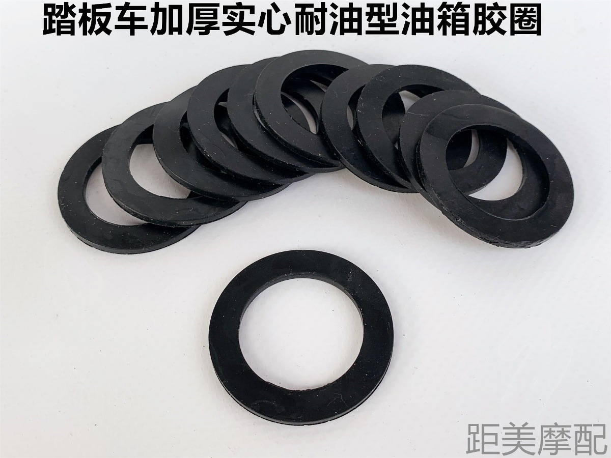 Motorcycle Scooter Fuel Tank Cap Seal Pad Jog Ghost Fire Swift Eagle Hao Mai Moped Seal Ring