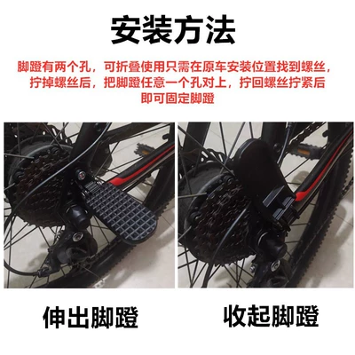 Pedals for Footrests, Electric vehicle pedal