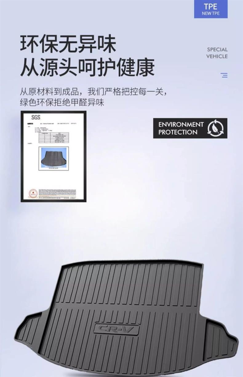 2024 Dongfeng Honda CRV Trunk Mat Special Tpe Waterproof 22 Interior 19 Modified 21 Tail Mat 23