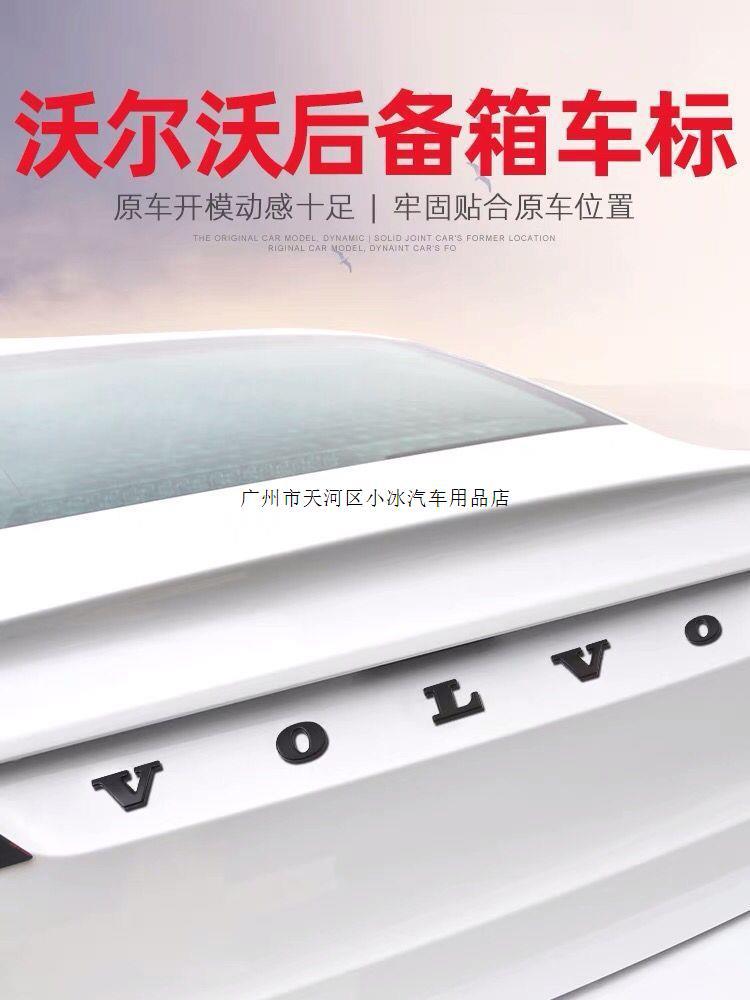 Volvo car logo S60S90XC60C90V90 letter emblem volvo rear emblem letter sticker car modification black