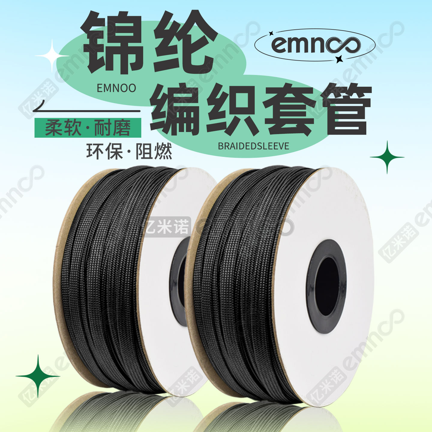 100 One piece On behalf of black nylon Telescoping Braid encryption Snakeskin bushing