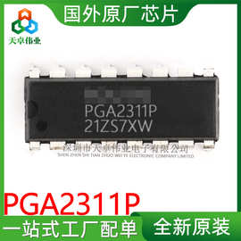 PGA2311P 直插 DIP16 音频放大器 全新原装 集成芯片 PGA2311P