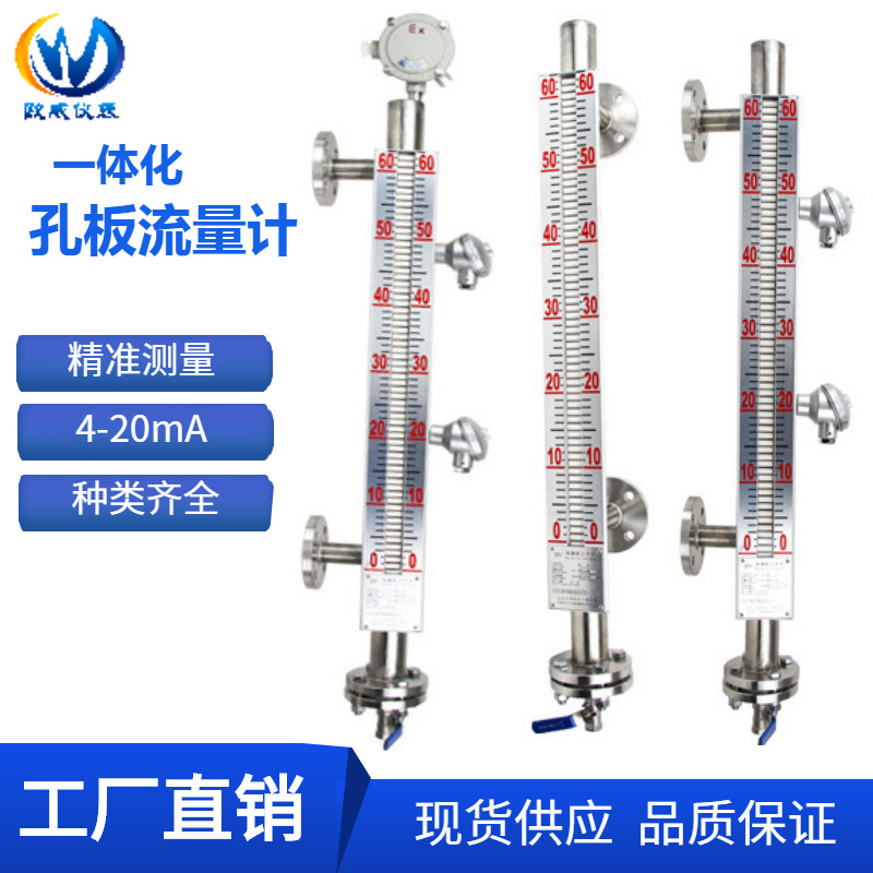 供应液位计侧装液位报警测量显示4-20mA远传磁翻板液位计耐腐