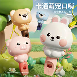 儿童卡通萌宠兔子口哨乐器吹哨子吊坠玩具幼儿园礼品批发