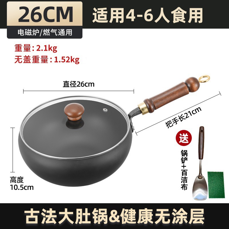 Pan de hierro de Zhangqiu hecha a mano, pan de colza doméstico antiadherente, 2024 nuevo pan de colza de colza de hierro de pan pequeño