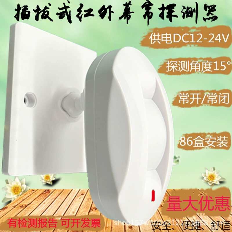 Инфракрасный занавес детектор с подставкой 86 пассивный инфракрасный проводной сетевой детектор сигнализации HL-912K