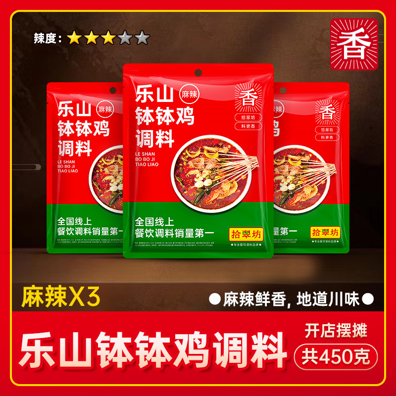 [밸류팩] 매운맛세트 150g*3