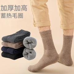 Men's Mid-Calf Socks - 22 Autumn/Winter New Arrival - Plain Color High Ribbed Thick Warm Bunny Wool Socks for Amazon