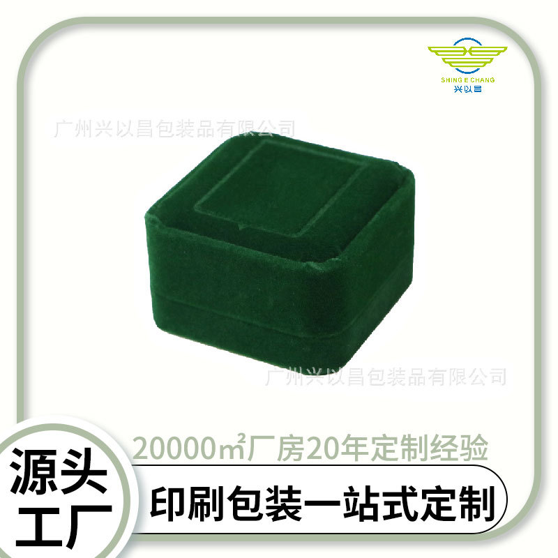 厂家批发多品类饰品礼盒圆角绒布配饰盒支持指定内托尺寸材质logo