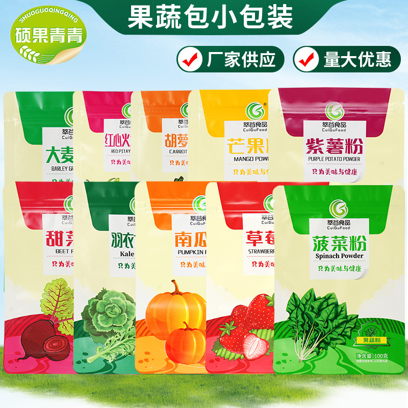 厂家供应紫薯粉金瓜粉胡萝卜粉草莓粉芒果粉脱水果蔬粉