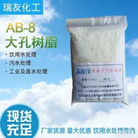 离子交换树脂;保温隔热材料