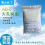 离子大孔阴离子交换树脂