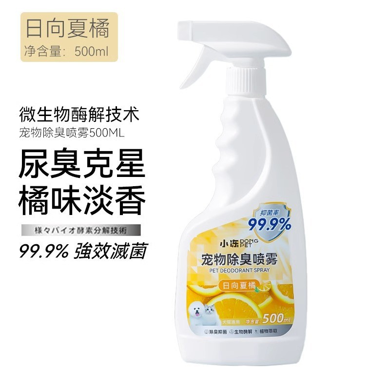 샹리 여름 오렌지 500ML [데오도란트 스프레이]