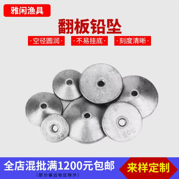 Flip Lead Sinker Finished Fishing Sea Rod Lead Cake Long Throw Lead Sinker Round Square Bait Outdoor Fishing Supplies Wholesale