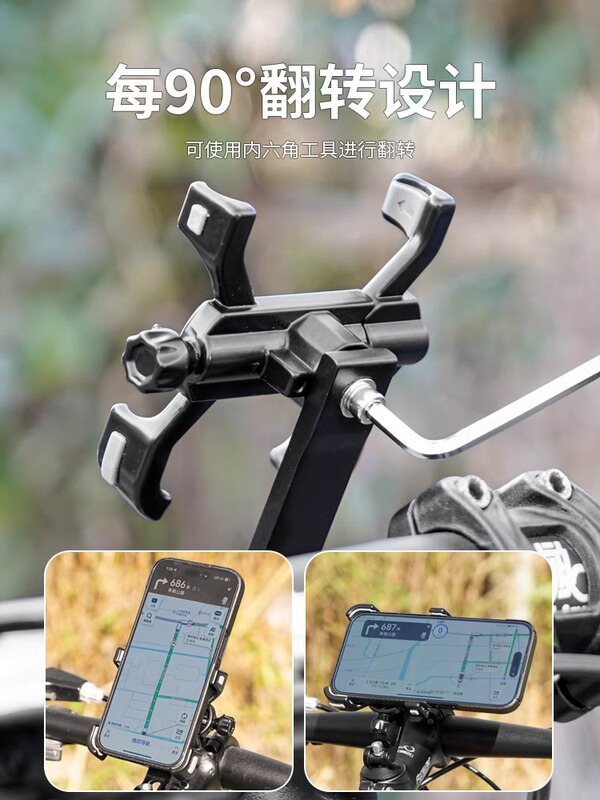アルミ合金自転車携帯電話スタンド固定装備山地道路電気自動車ナビゲーションスタンド騎乗防振|undefined